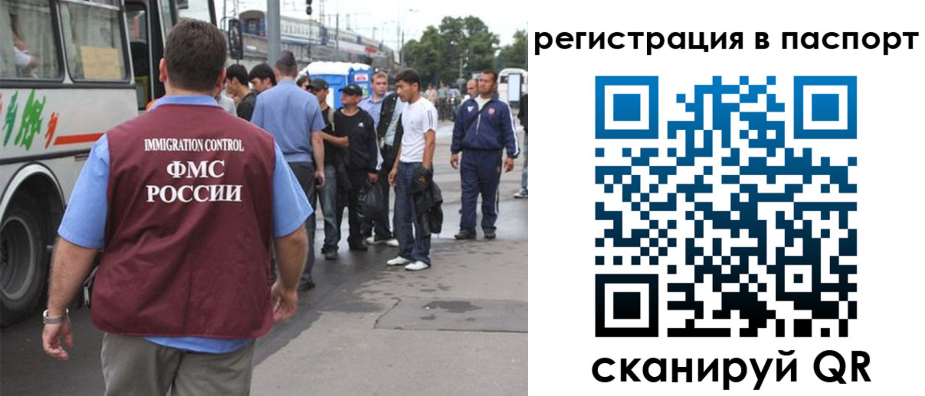 временная регистрация законно в Байкальске