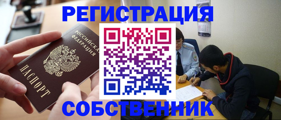 временная регистрация госуслуги в Байкальске