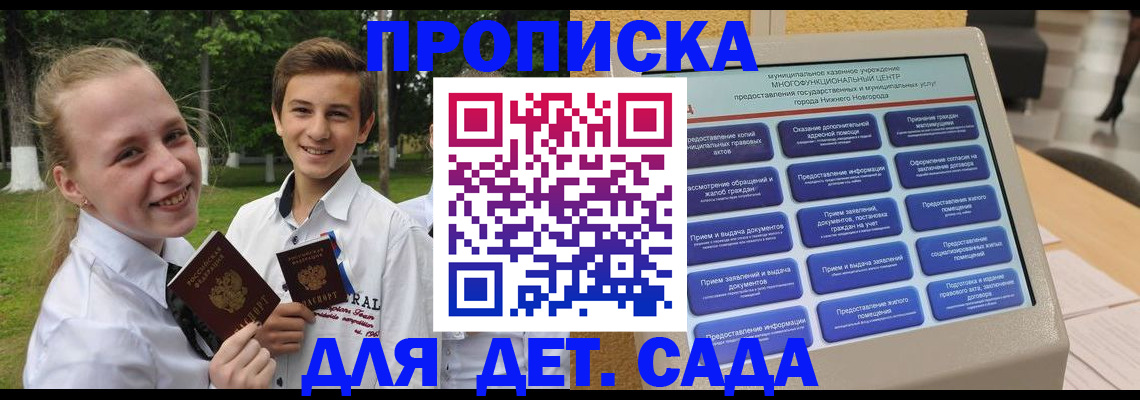 пропишу в квартире в Байкальске