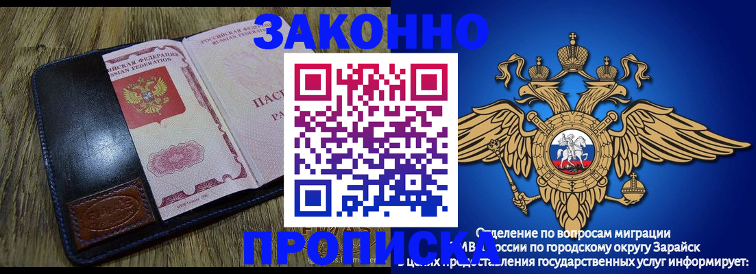 прописка в квартире в Байкальске